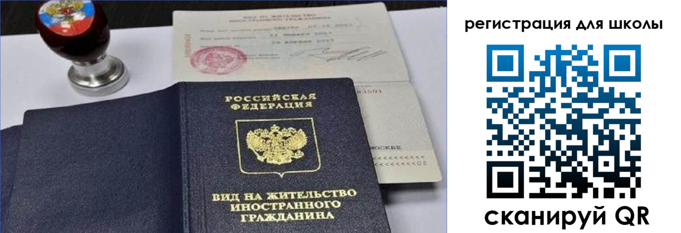 прописка паспорт в Щиграх