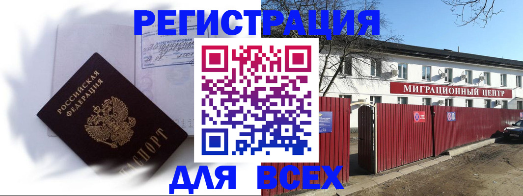 временная прописка в Щиграх
