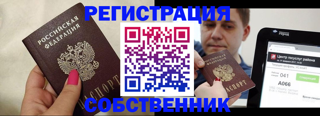 регистрация для дет. сада в Щиграх