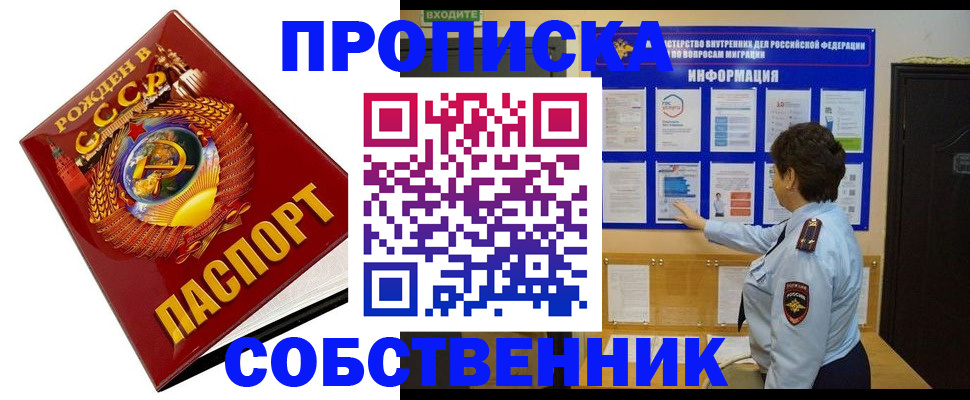 временная регистрация в квартире в Щиграх