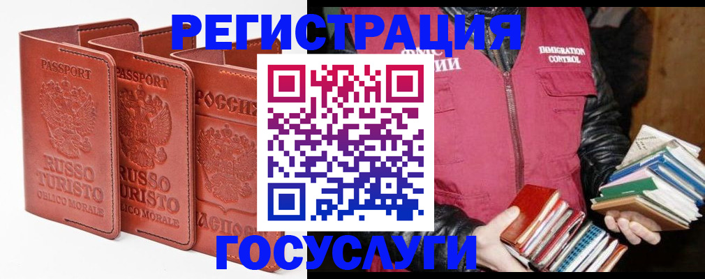 временная регистрация в Щиграх