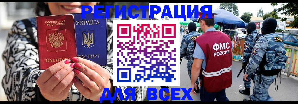 прописка для школы в Щиграх