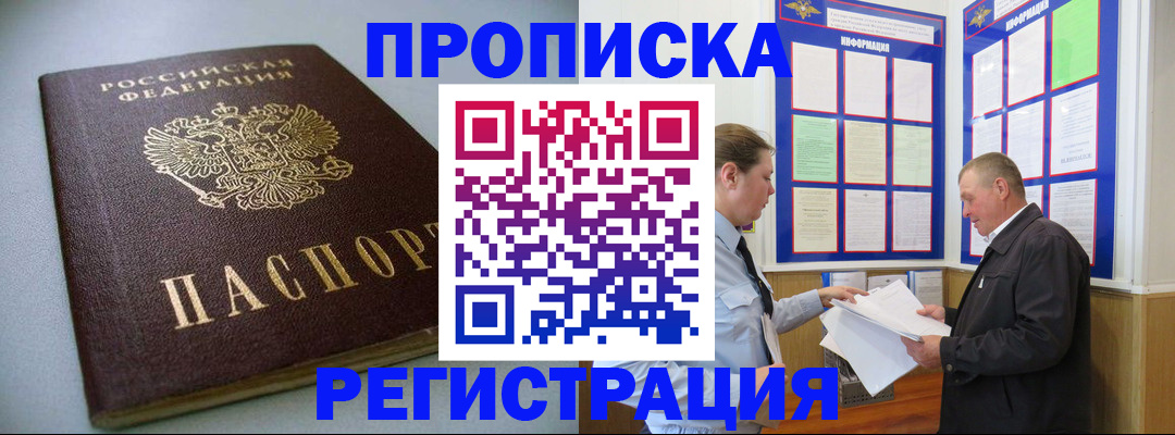 временная регистрация 2025 в Щиграх