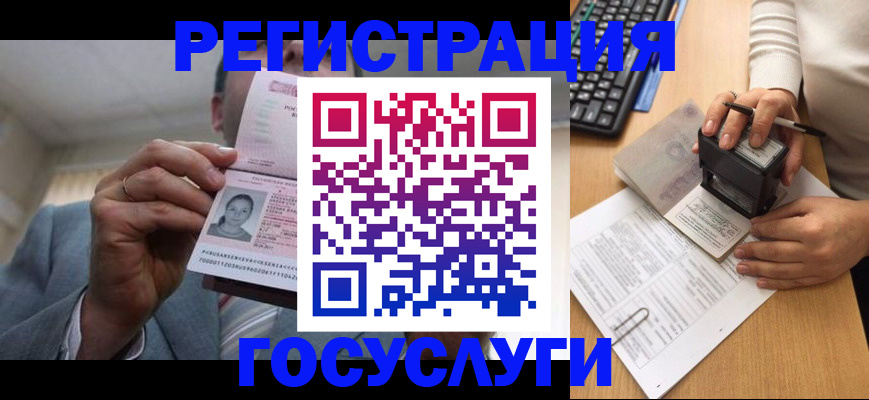 регистрация в Щиграх